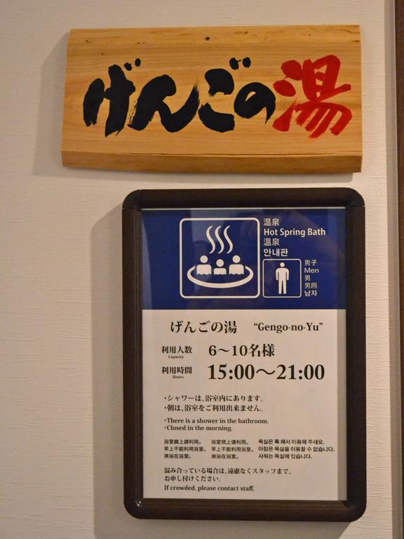 Onsenminshuku Kosakaya Hotel Nachikatsuura Buitenkant foto