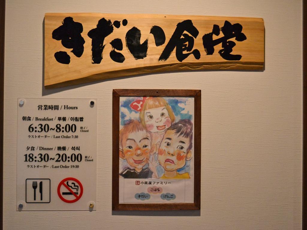 Onsenminshuku Kosakaya Hotel Nachikatsuura Buitenkant foto